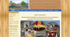 Desktop Screenshot of kssh2.ru